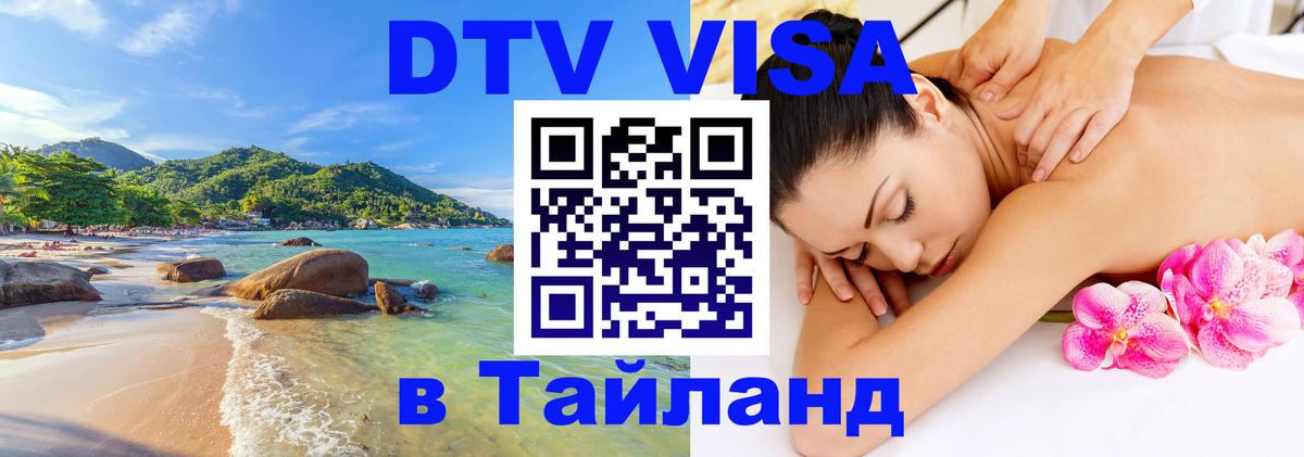 Оформление DTV визы под ключ: стоимость и тарифы, только загранпаспорт - Никосия  20.11.2025 